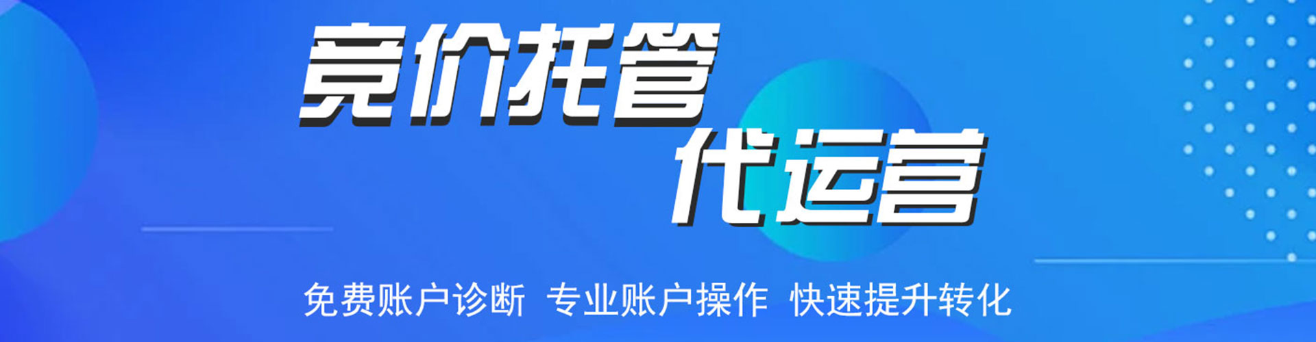 阳谷百度广告竞价